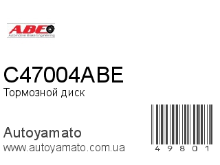 Тормозной диск C47004ABE (ABE)